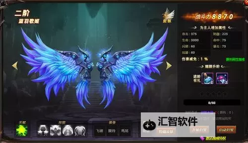 《柱子英雄》角色养成攻略之：翅膀系统详解！图2