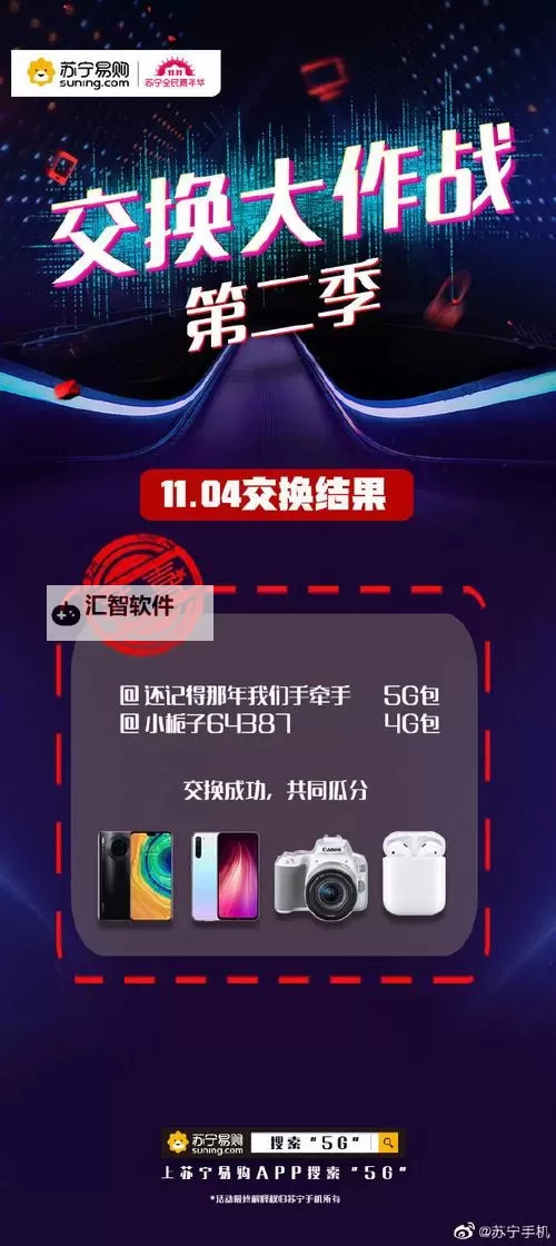 如何利用交换免费6方案实现无限资源共享图1