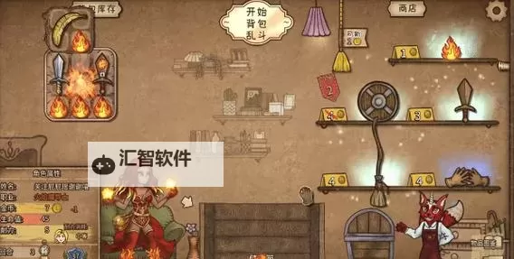 《背包乱斗福西法的宝藏》提灯火女上分公式解析图1