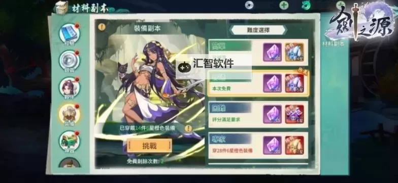 轩辕剑：剑之源电脑版下载 横向测评：电脑玩轩辕剑：剑之源模拟器推荐图1