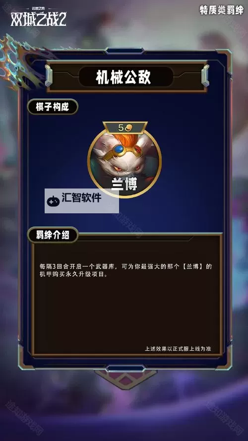 《云顶之弈》S13黑色玫瑰羁绊棋子介绍 S13黑色玫瑰羁绊效果一览图1