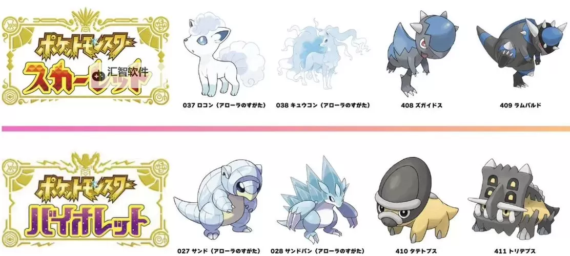 《宝可梦朱紫》蓝之圆盘新增宝可梦特殊进化盘点图1