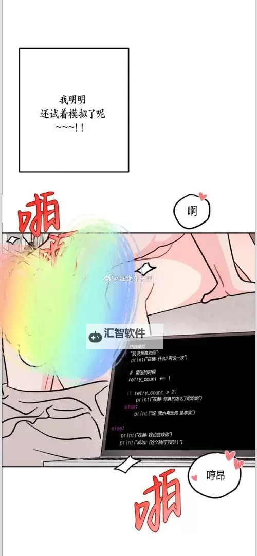 越界by喂糖：在禁忌边缘探索爱的甜蜜与危机图1