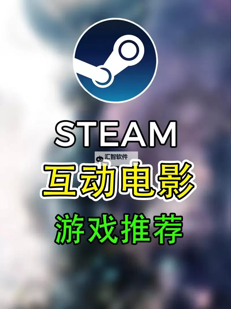 好玩的互动电影盘点 有哪些好玩的互动电影图1