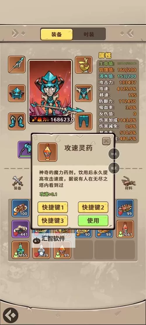 出击英雄岛双开软件推荐 全程免费福利来袭图1