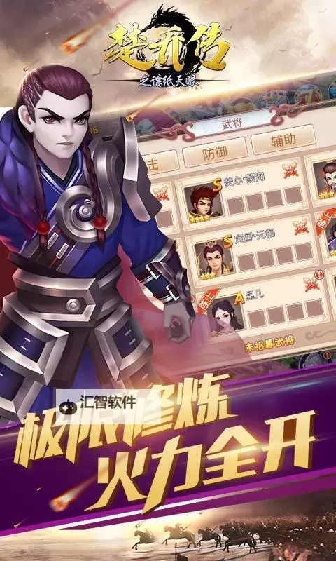 楚乔传之谍纸天眼电脑版下载 电脑玩楚乔传之谍纸天眼模拟器推荐图1