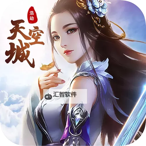 天空城：浩劫双开软件推荐 全程免费福利来袭图1