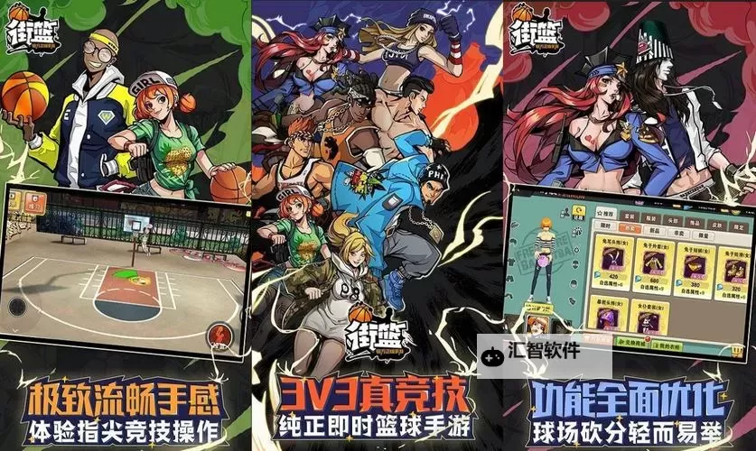 街篮2电脑版下载 街篮2电脑版的安装使用方法图2