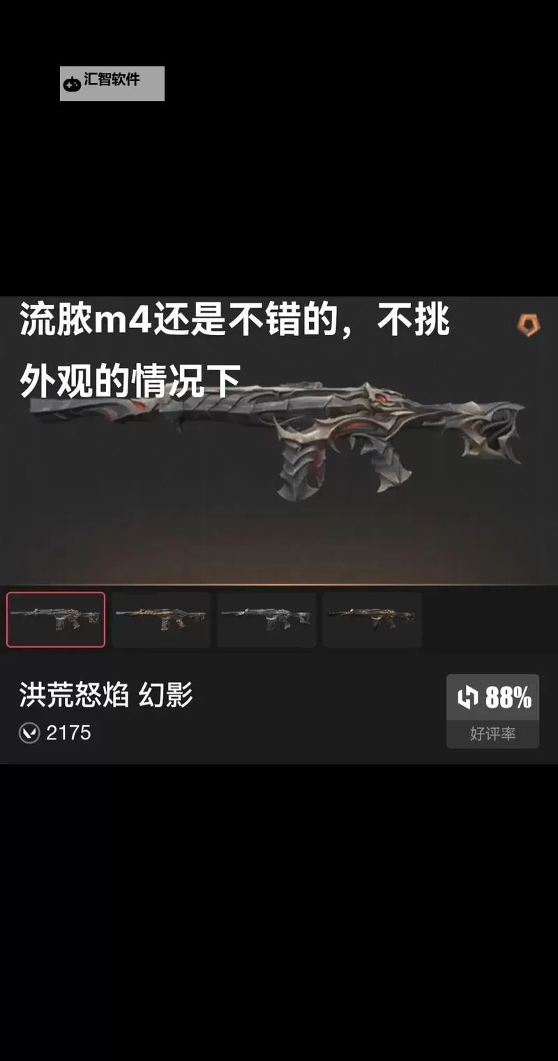 《无畏契约（瓦罗兰特）》国服封测英雄技能及语音展示图1