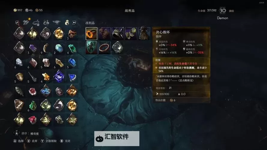 《恶意不息》塞利姆盔甲领取教程 塞利姆盔甲怎么领取图1