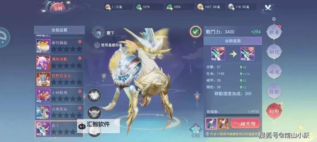 《孤月刀》仙魔谱攻略：新手仙魔谱养成&搭配攻略图1