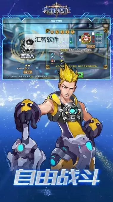 怎么双开骑士的远征? 骑士的远征双开挂机图文全攻略图1