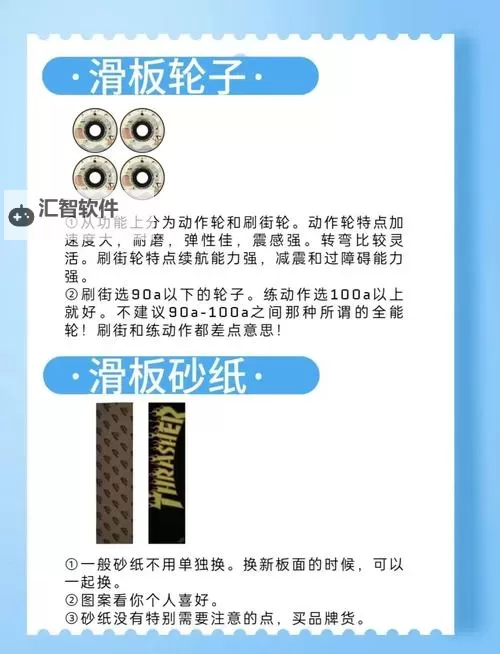 《堡垒之夜》滑板实用介绍 滑板激战玩法攻略图1