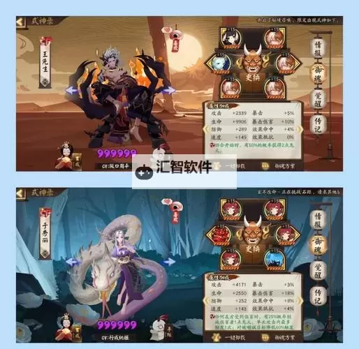 《讨鬼传2》剑盾御魂推荐与搭配思路 剑盾怎么配魂图1