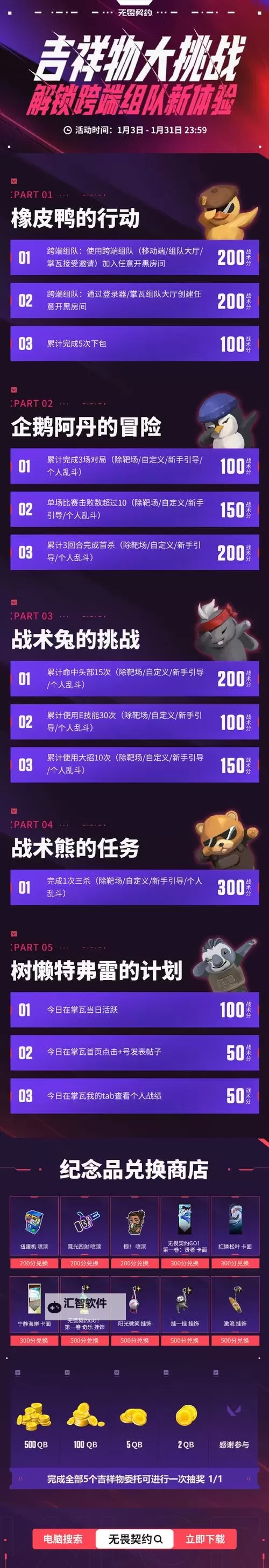 《无畏契约（瓦罗兰特）》CSGO灵敏度换算方法图1