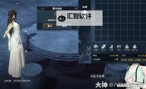 逆水寒魔兽服汴河迷案全流程指南 汴河迷案怎么做图1