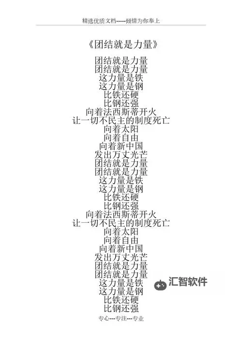 《全境封锁》团结就是力量奖杯达成方法 团结就是力量怎么达成图1