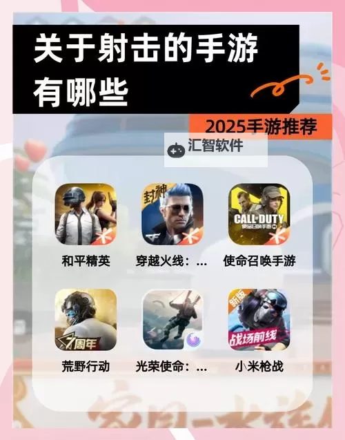 十大射击游戏大全 十大射击游戏有哪些图1