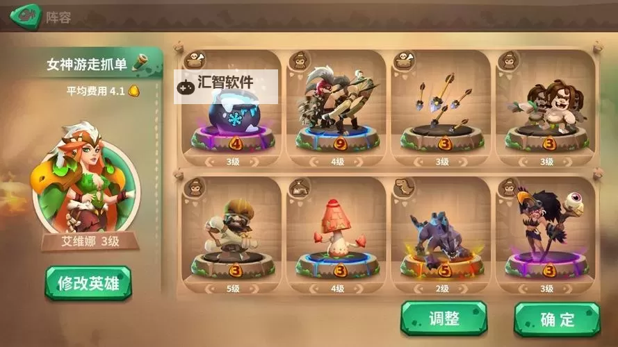 《石器争霸》治愈之音-艾维娜辅助玩法技巧攻略详解图1