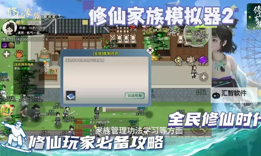 江湖杀之修仙传说电脑版下载 江湖杀之修仙传说电脑版的安装使用方法图1