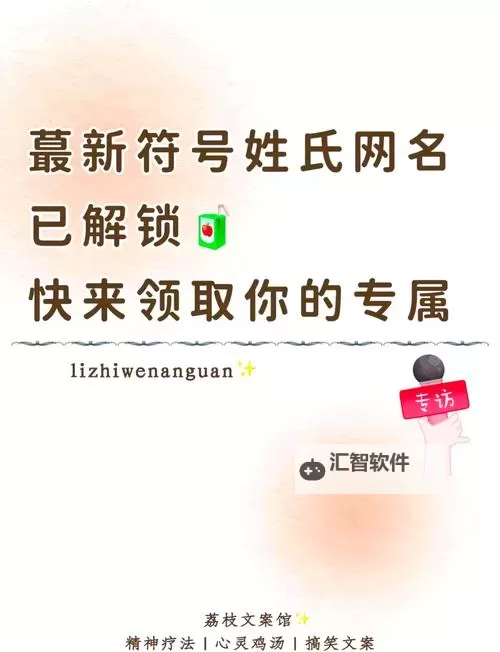 小明最新地域网名精选：个性十足的热门推荐图1