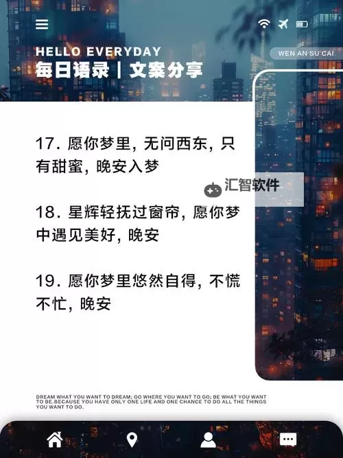 温馨告白:在睡前c1v1文案为你带来温暖与甜蜜图1