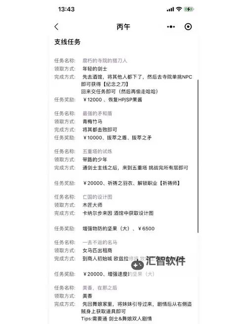 《八方旅人2》8种职业开局获取方法图1