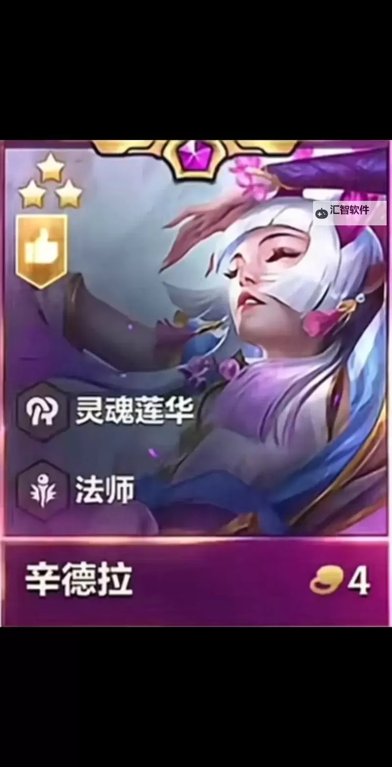 《正义之光：仲裁圣女辛德拉的传奇冒险》图1