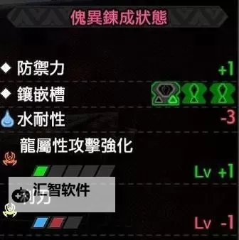 《怪物猎人崛起》通常弹3轻弩配装分享图1