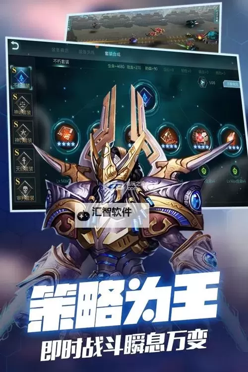 异星崛起电脑版下载 最全异星崛起电脑版攻略图1