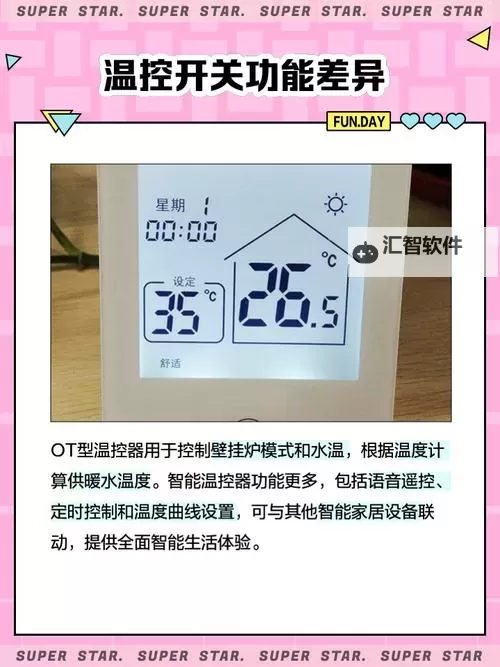 《缺氧》温控开关使用方法图文攻略 如何使用温控开关图1