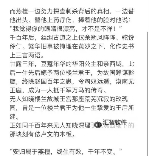 《帐中香小说免费阅读全文在线阅笔趣：畅享精彩小说世界》图1