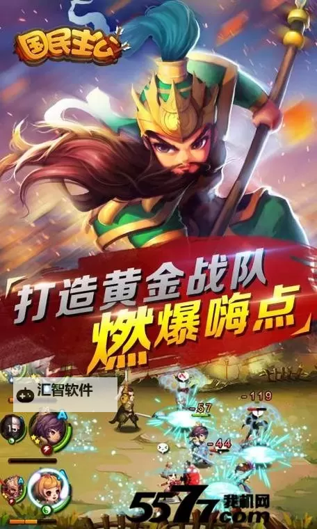 国民主公电脑版下载 最全国民主公电脑版攻略图1