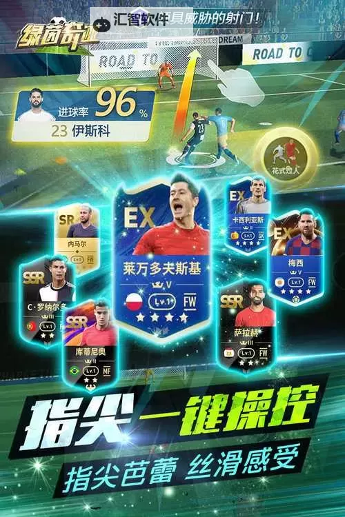 绿茵奇迹电脑版下载 横向测评:电脑玩绿茵奇迹模拟器推荐图1