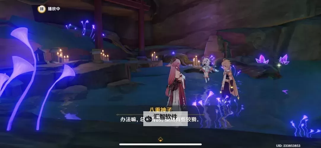 《原神》天下人之章第二幕任务流程图1