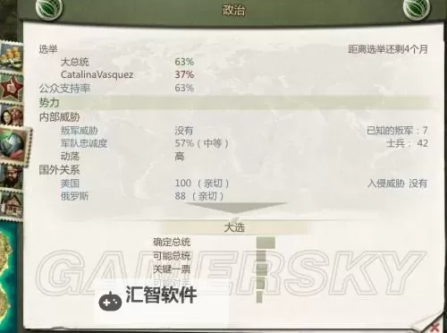 海岛大亨5 工作幸福指数与停车库解析图1