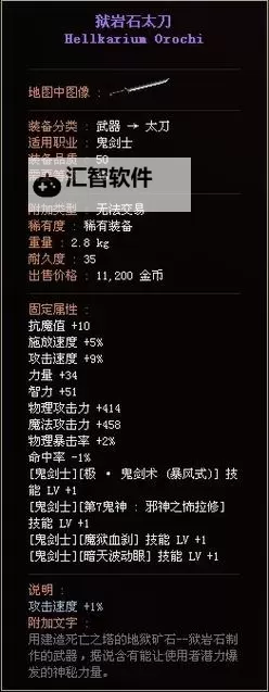 狱岩石武器怎么做：详细制作指南与步骤解析图1