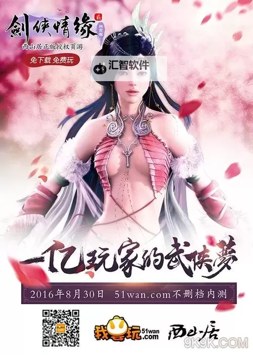 《剑侠情缘2网页版》群侠打坐活动图1