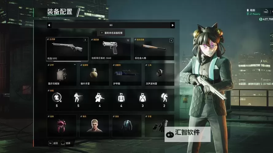 《收获日3》脏冰快速刷武器经验方法图1