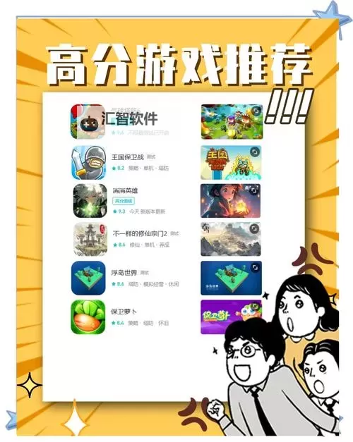 经典策略游戏盘点 有哪些好玩的策略游戏图1