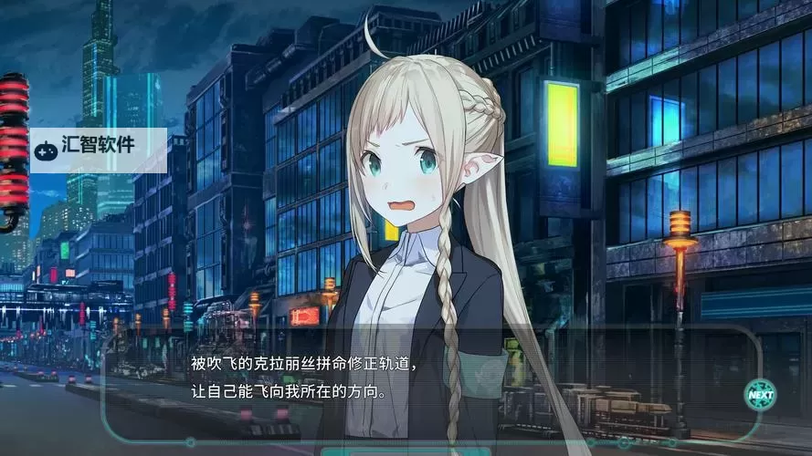 好玩的AVG游戏分享 有哪些好玩的AVG游戏图1