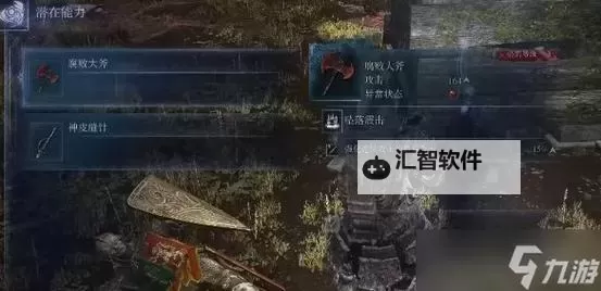 《艾尔登法环黑夜君临》无赖遗物选择与玩法讲解 无赖怎么选择遗物图1