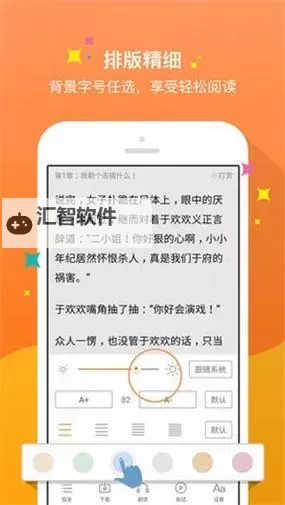 御书屋自由阅读器官网：开启无限阅读新体验图1