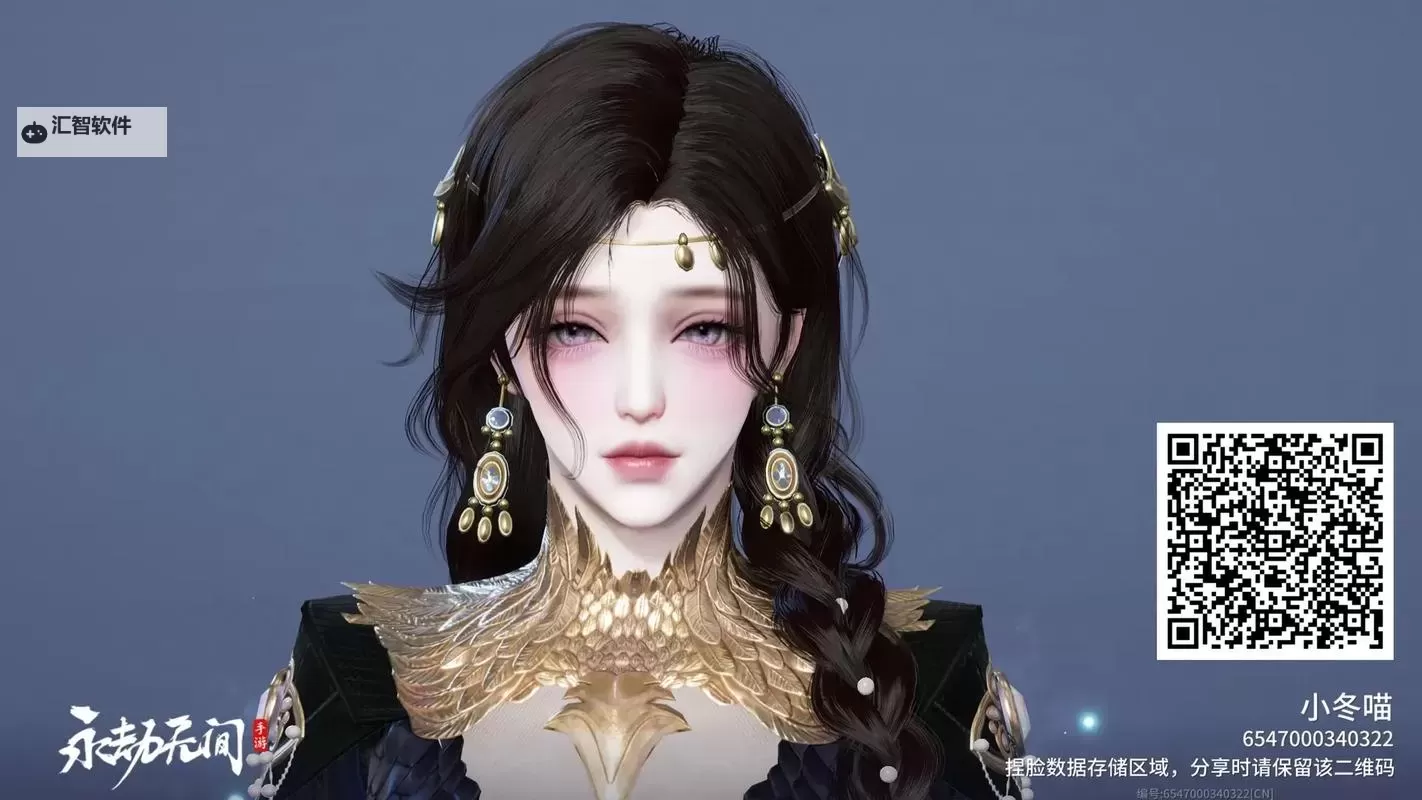 《永劫无间手游》预捏脸方法 永劫无间手游怎么提前捏脸图1