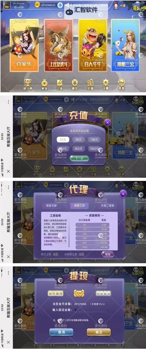 疯狂三公电脑版 电脑玩疯狂三公模拟器下载、安装攻略教程图2