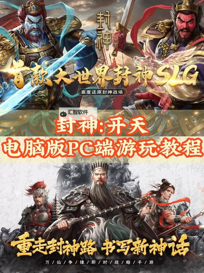 封神策双开挂机软件盘点 2021最新免费封神策双开挂机神器推荐图1