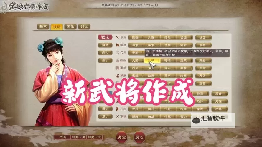 《三国志8重制版》官方说明书 基础玩法、界面功能及内政指令详解图1