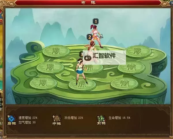 《新斗将魂》布阵技巧全面解析图1