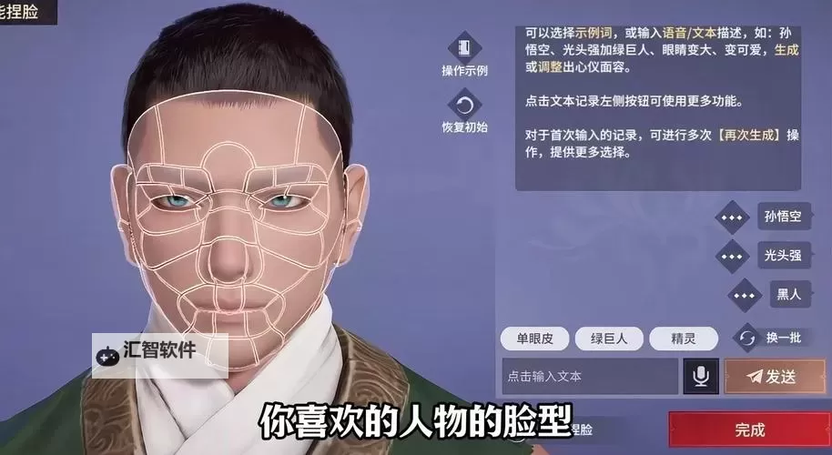 《永劫无间手游》预捏脸方法 永劫无间手游怎么提前捏脸图2