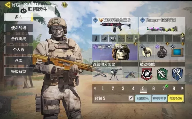 国产007使命召唤如何双开 2021最新双开神器来袭图1